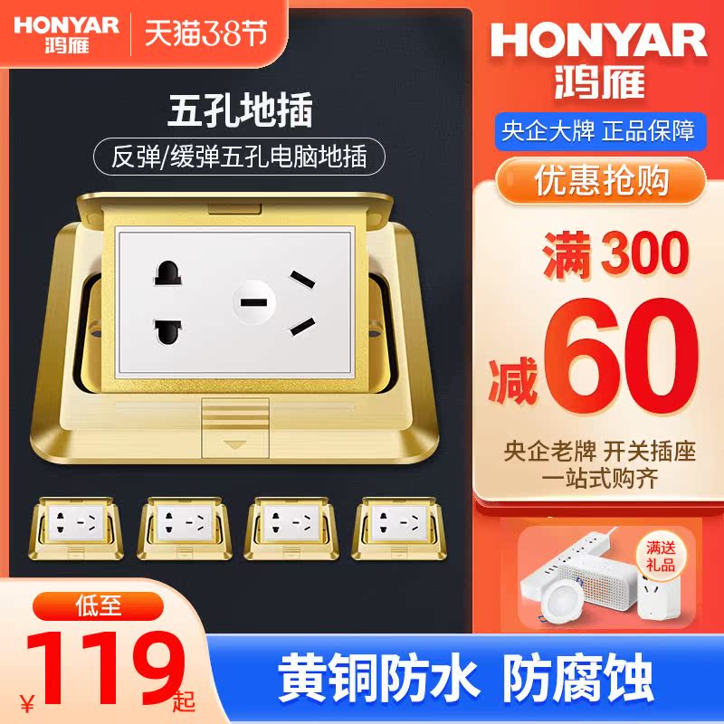Hon Goose Five Holes Ground Socket Full Copper Waterproof Damping Concealed Pop-up Ground Floor Socket panel Home Office