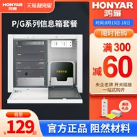 Hongyan слабая электрическая коробка Home Optical Fiber MultiMedia Informent Cover Information Box беспроводной маршрут модуль темная установка лишней большой