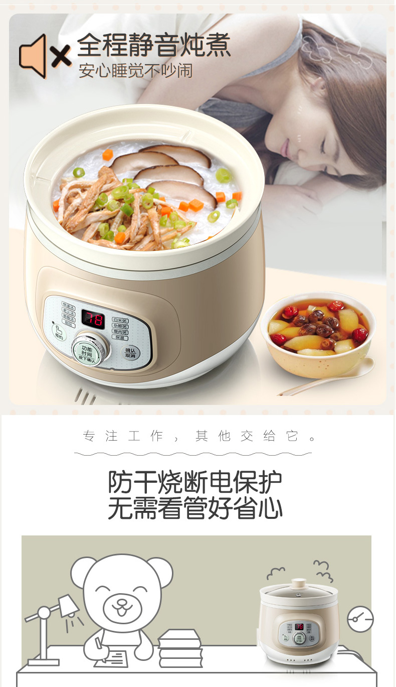 小熊 电炖锅 2L 图9