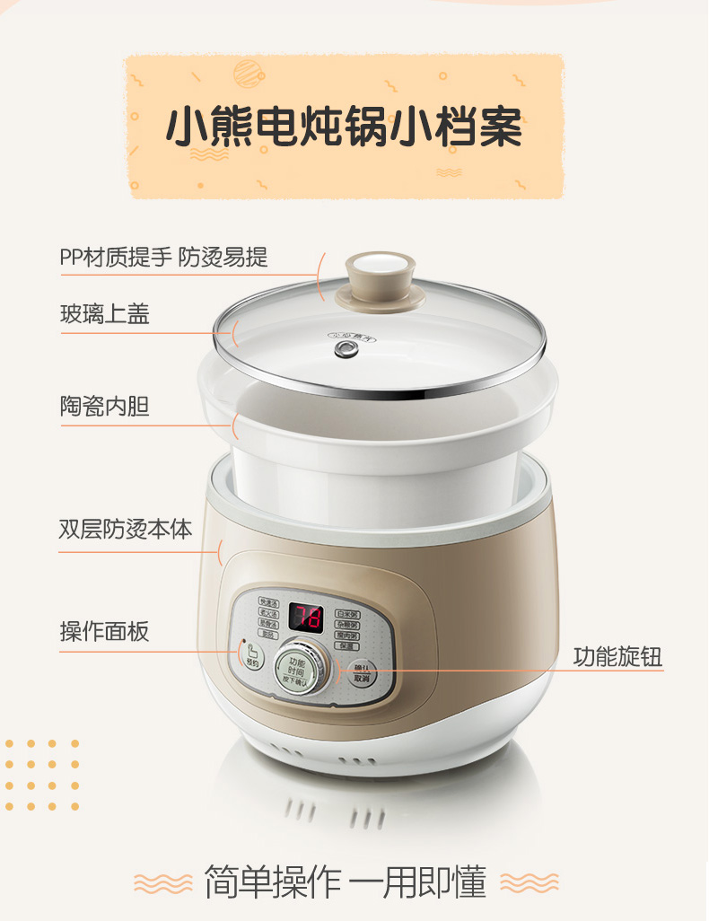 小熊 电炖锅 2L 图14