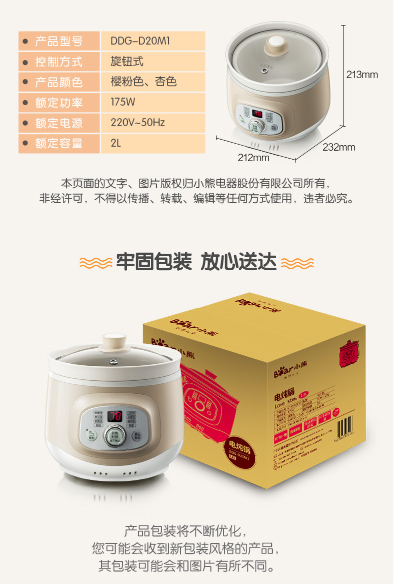 小熊 电炖锅 2L 图15