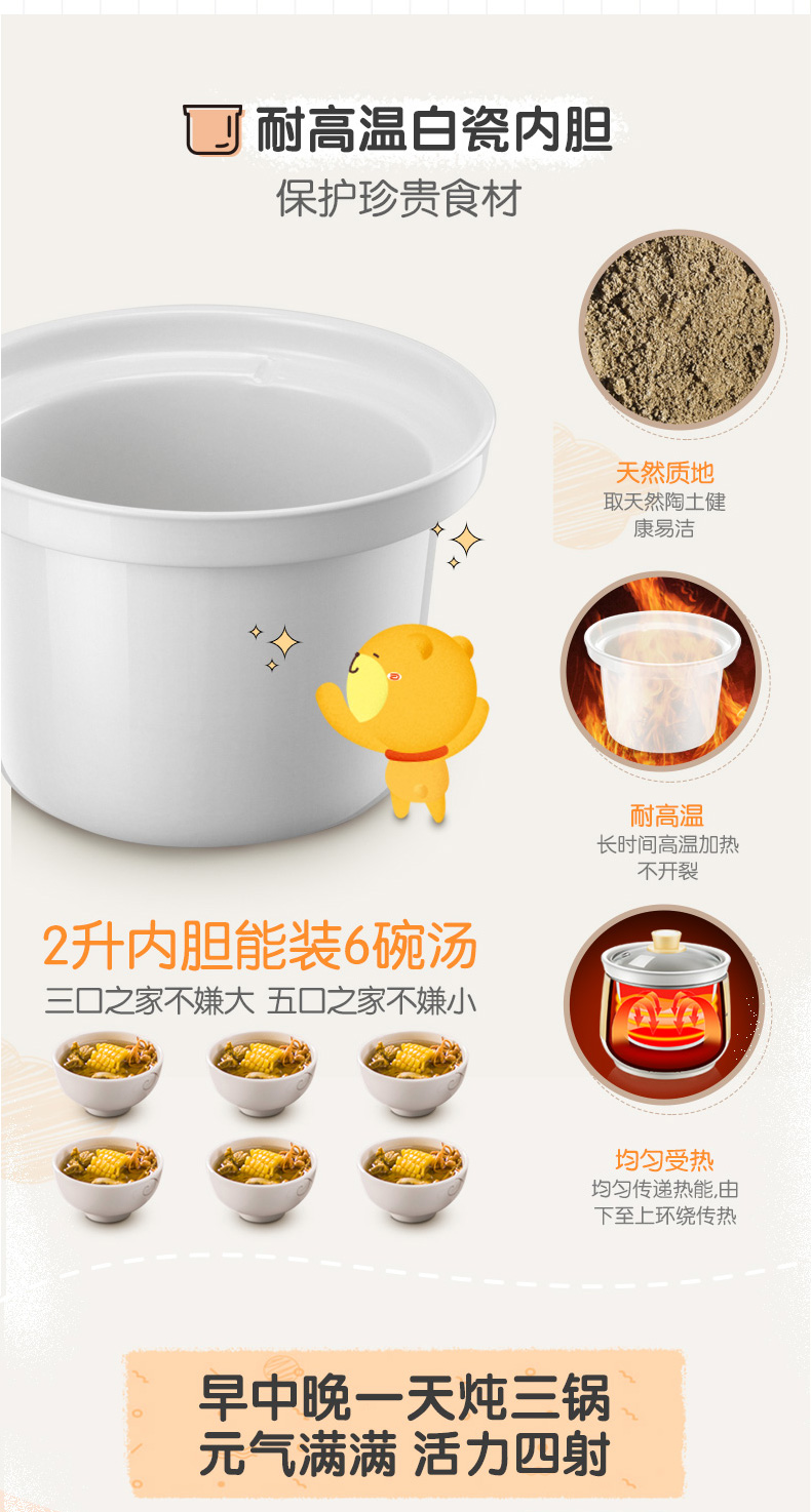 小熊 电炖锅 2L 图12