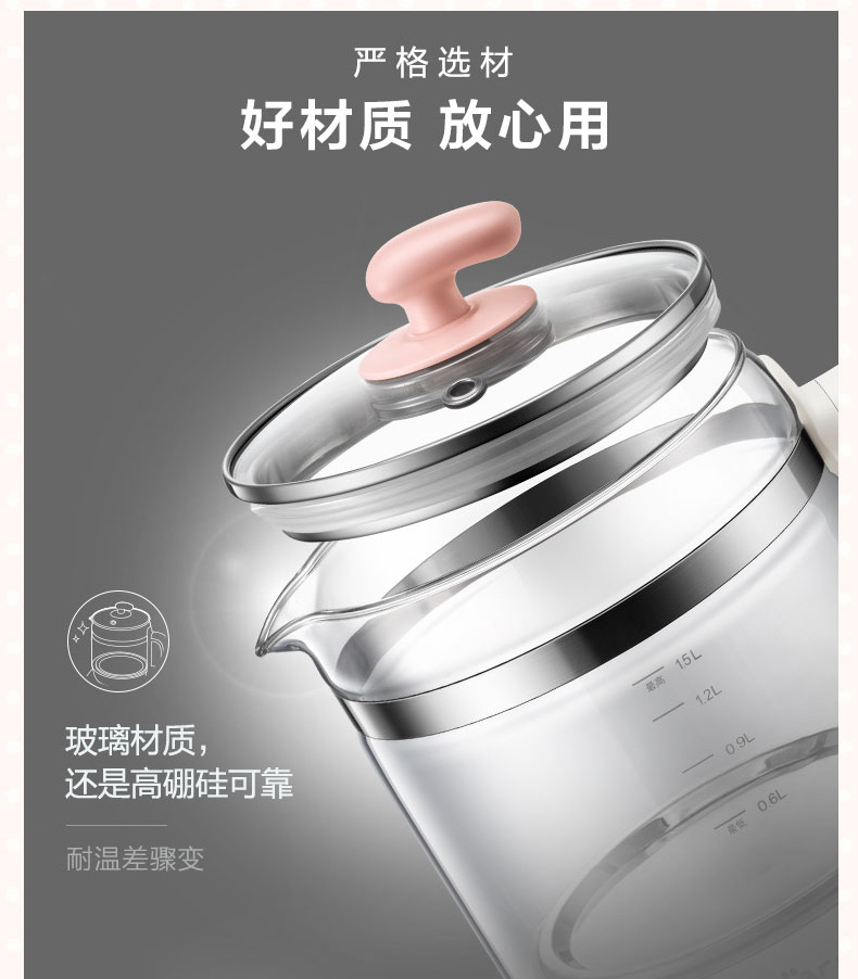小熊 全自动加厚玻璃养生壶 1.5L 图27