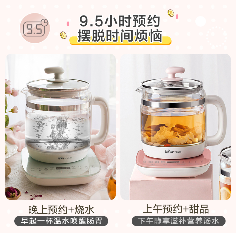 小熊 全自动加厚玻璃养生壶 1.5L 图14