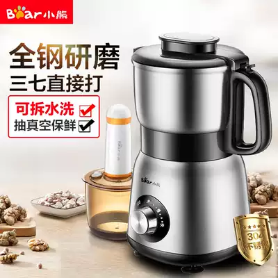 Little bear mill household ultra-fine pulverizer dry grinding of whole grains and Chinese herbal medicine shredder Panax notoginseng grinder steel