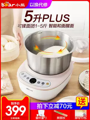 Little bear dough machine household small automatic kneading machine fermentation machine flour mixer commercial electric noodle machine