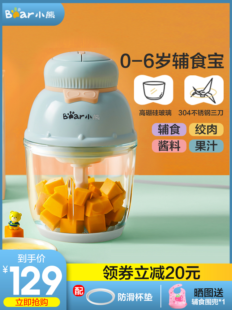 Bear Food machine Baby home baby Blender Multi-function electric Mini Mini Rice Cream Milkshake Blender