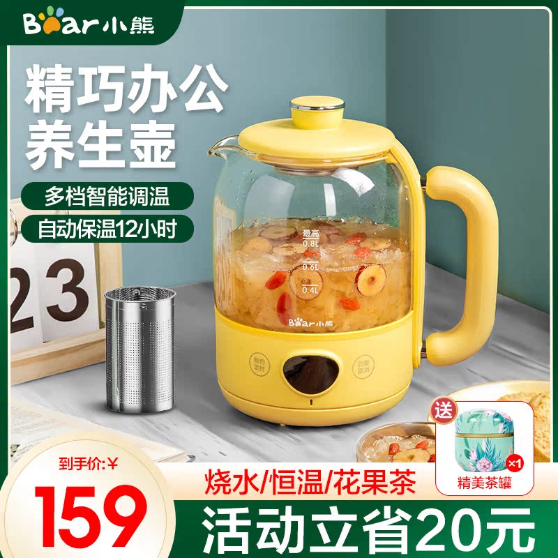 Little bear health pot office small household fully automatic mini multi-function boiling flower teapot teapot tea maker for one person