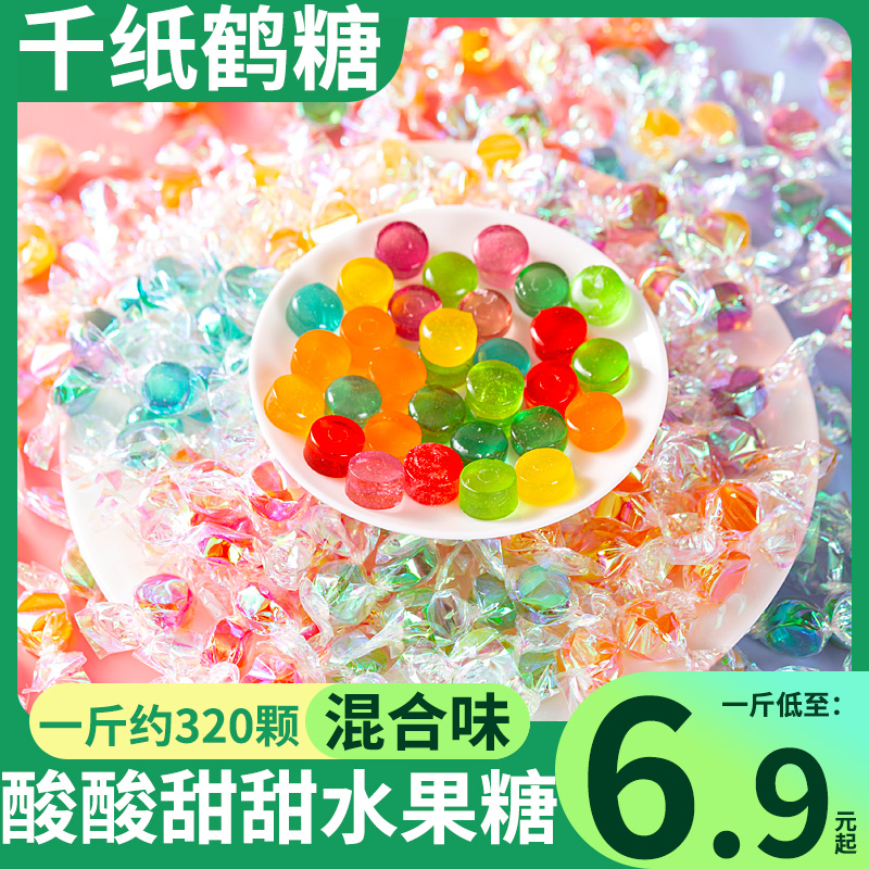 8090 post nostalgia small snacks wholesale reward students dazzling thousands of paper cranes Candy Mixed Fruit Taste Sour Sugar Bulk-Taobao