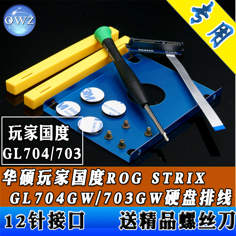 Owz Is Suitable for Asus Rog Strix Gl704Gw Gl703Gw Built-In Hard Drive Cable with 12 Pins