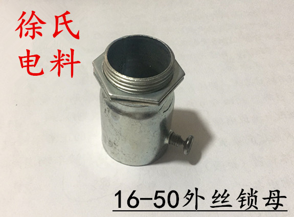 KBG JDG wire pipe joint galvanized pipe fit external thread screwed box to pick up external wire cup comb galvanized lock mother