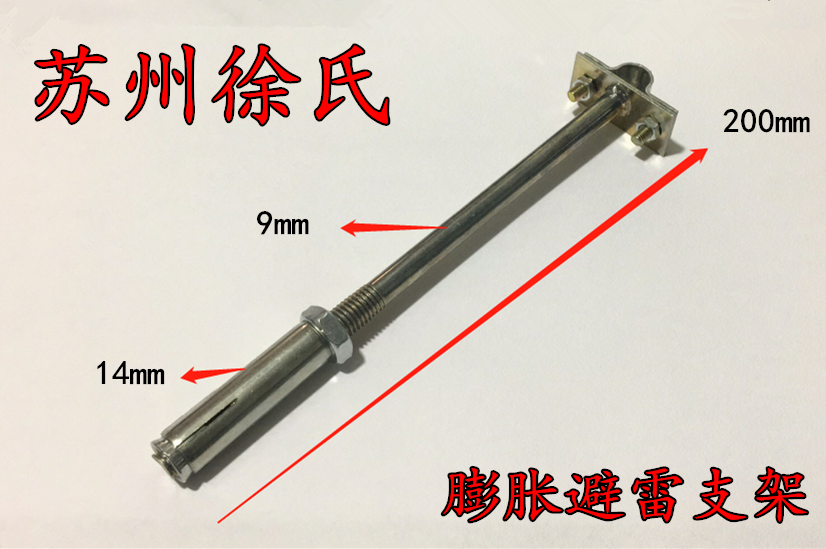 Lightning - proof accessories Reka 10*200 Expansion Leka Requirements Lightning - avoidance clamp and lightning - band stent clamp