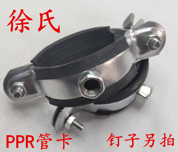 PPR metal tube card galvanized metal to water pipe clamp holder hoop buckle hoop PVC metal tube card hanging card