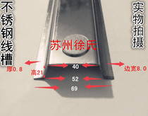 Trapezoid wire slot: No. 8 stainless steel high quality ground wire network cable protection slot anti-stepping wire