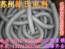 Factory sales plastic-coated metal hose high-quality corrugated pipe gray metal hose hose threaded plastic-coated tube