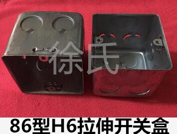 86 H6 stretch box Iron dark box Switch bottom box Metal junction box High quality steel stretch switch box