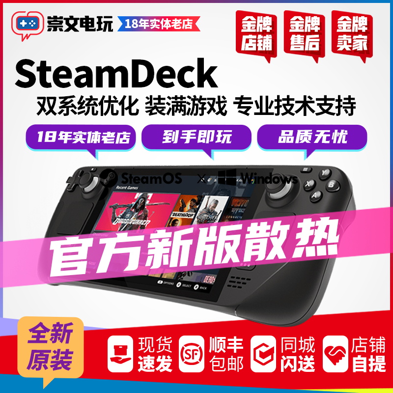 Steam Deck handheld gaming host computer game console 1T 2T dual system win handheld steam palm machine-Taobao