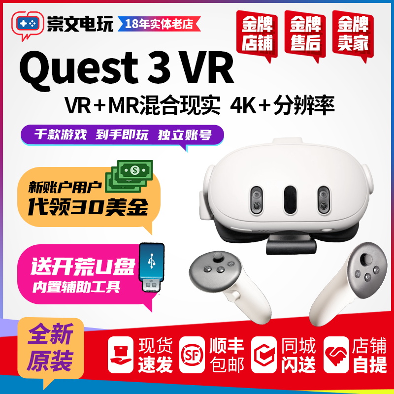 Steamストリーミングと3Dゲームサポートを統合したOculus Quest 3S VRヘッドセット