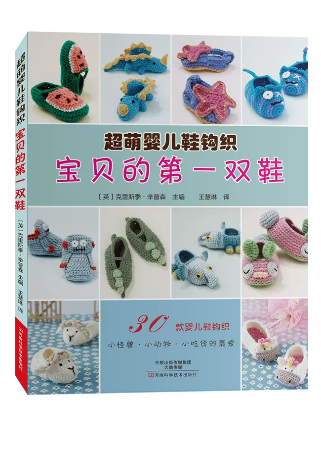 Первая пара обуви у ребенка: Meng Baby Shoes Hook Weaving; детские шерстяные ботинки handmade cutting basic tutorials; висячие вязаные детские шерстяные ботинки самообучение;