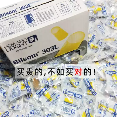 Honeywell professional slow rebound sound insulation earplugs anti noise students sleep mute big and small number send ear plug box