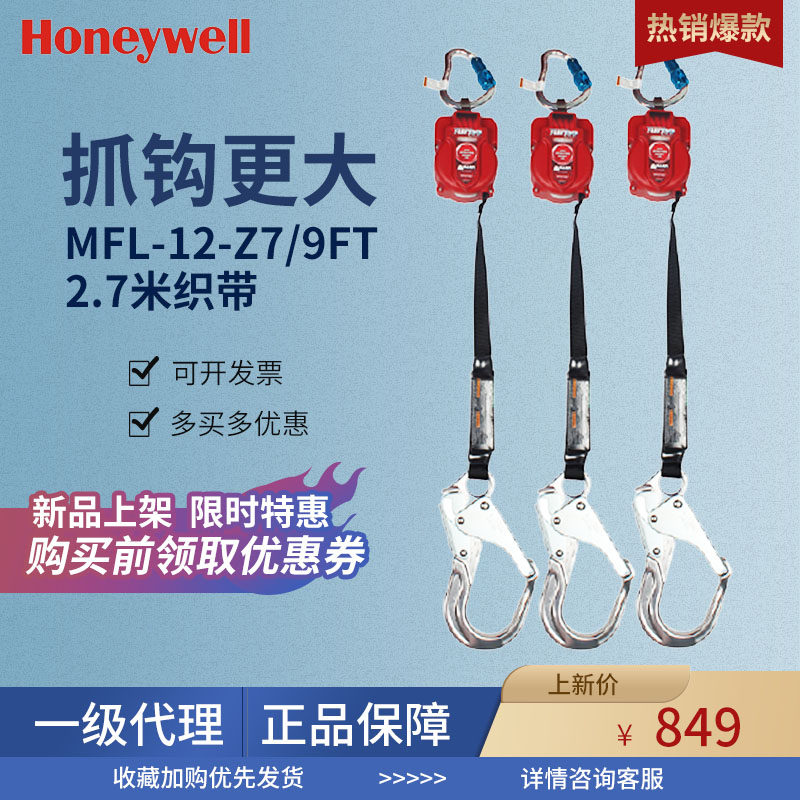 Honeywell MFL-12-Z7 9FT aluminum grab hook 2 7 weaving belt crash anti - crash crash locker buffer