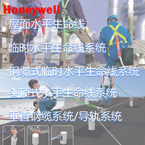 Honeywell temporary roof horizontal lifeline horizontal vertical rail system can be customized for detailed customer service