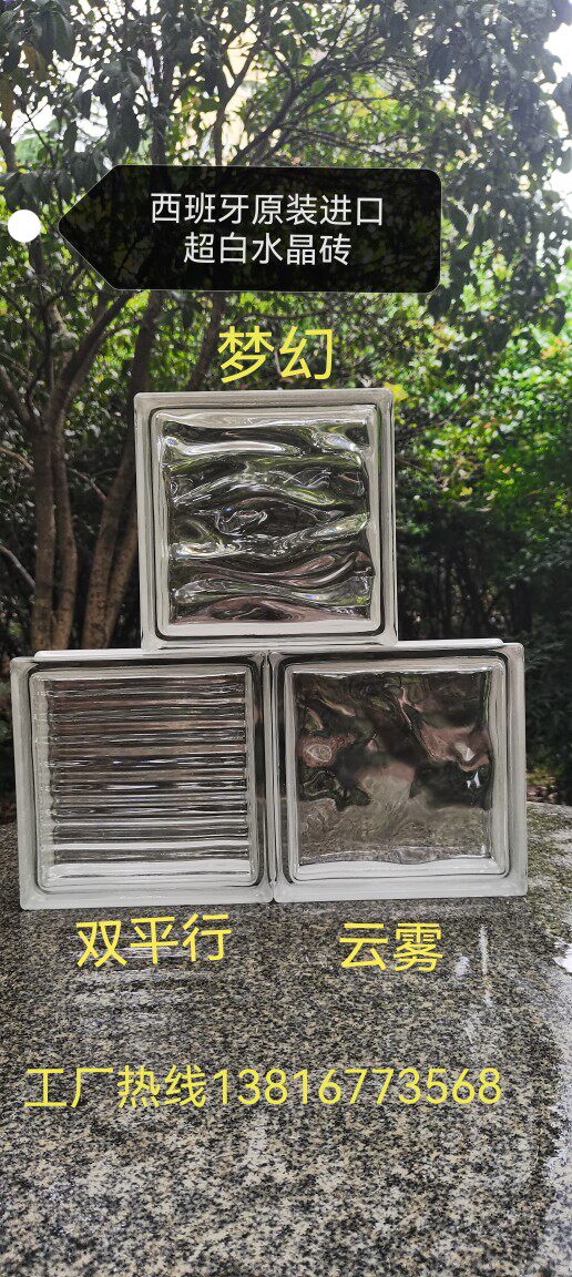 Pommoli Spain originally imported ultra-white glass brick 190*190*80 / high-end products