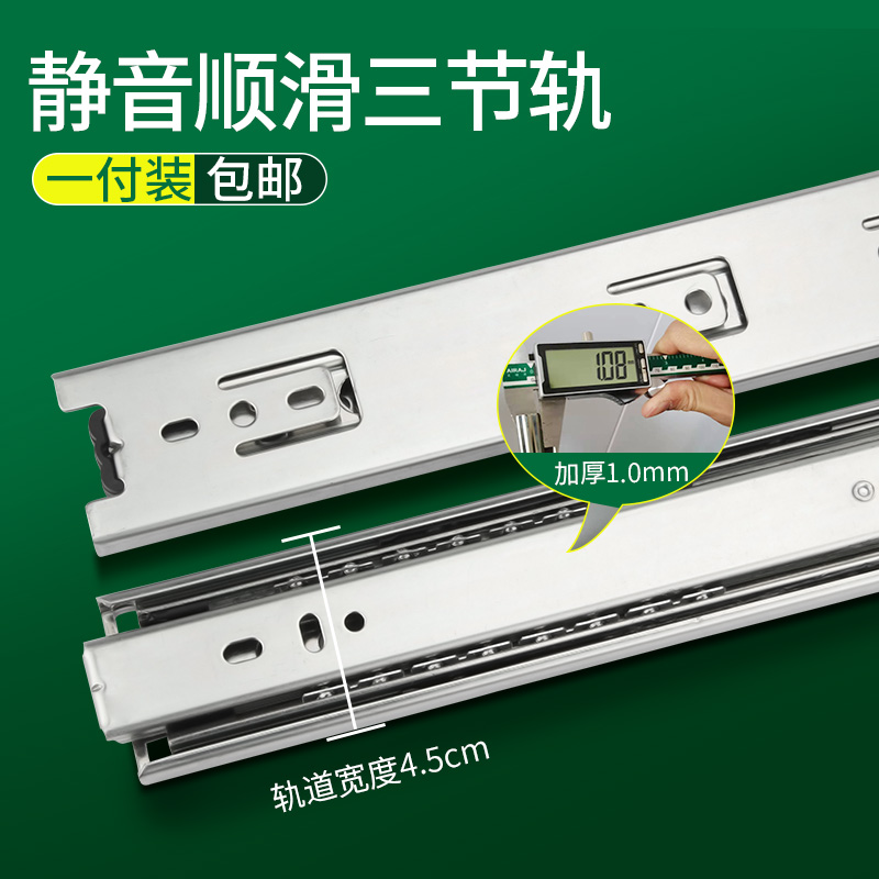 Silent Three Rail Drawer Slide Rail Side Mount Stainless Steel Slide Whole Cabinet Furniture Furniture Hardware Track Trim Accessories Rail