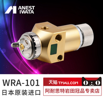 (Iwata store)High-performance WRA-101 automatic spray gun Custom spray gun paint supply control system