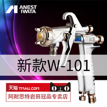 Iwata new model]Japan Iwata wider1 spray gun spray paint w101 high atomization furniture woodworking topcoat paint gun