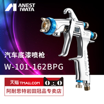 Japan Iwata imported car primer special spray gun 162bpg side pot water-based paint paint spray gun 1 6