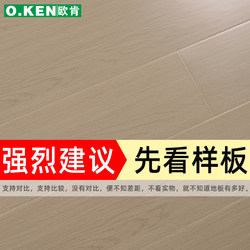 Oken Floor Laminate Wood Flooring Household Factory Direct Sales Environmentally Friendly Wear-Resistant  Floor Heating Wooden 12mm