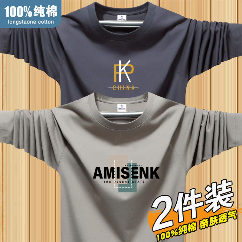 100%纯棉长袖t恤男士春秋季潮流宽松薄款打底衫上衣男装圆领长袖