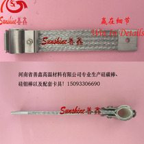 Single row silicon molybdenum rod connection belt