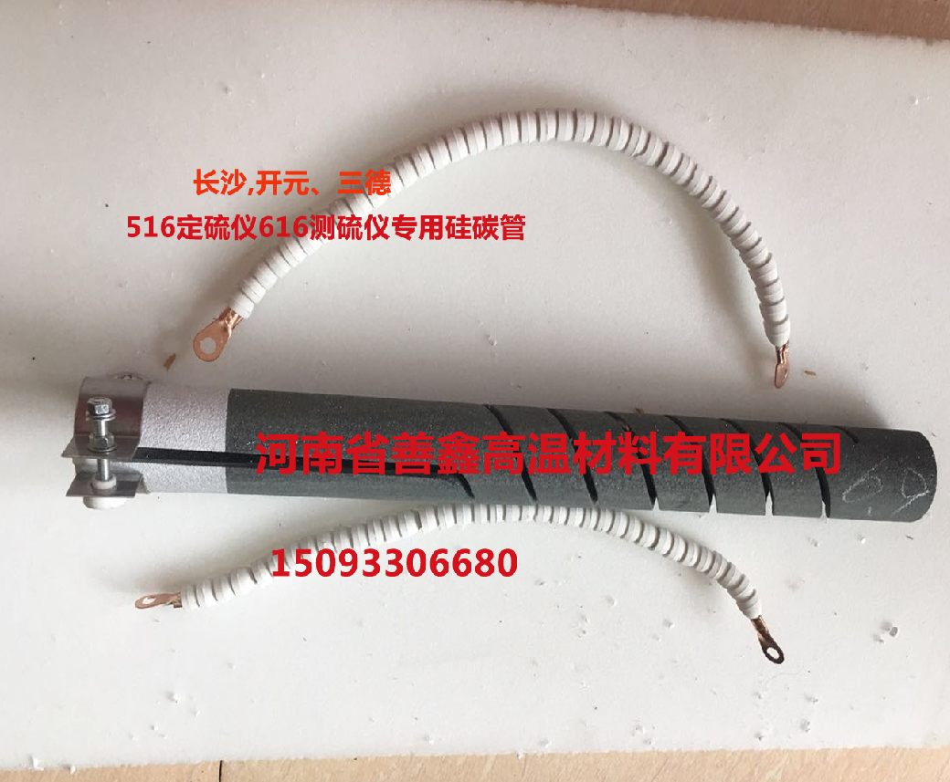 Special silicon carbon tube for SDS616 of sulphur determination instrument