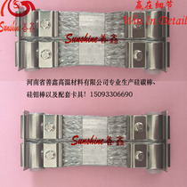 Silicon molybdenum rod connecting line