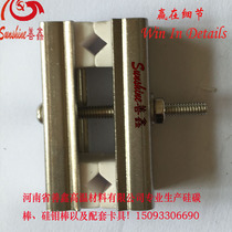 (Shanxin) Silicon Molybdenum Rod Stainless Steel Clamp