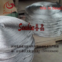 (Shanxin) Aluminum soft connection