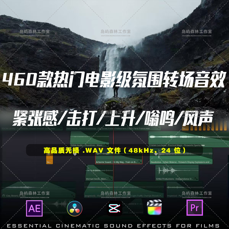 460 Movie-Level Suspenseful, Howling, Buzzing, Wind-Sound, Low-Frequency Atmosphere Transition Sound Effects for Tv Ads and Documentaries