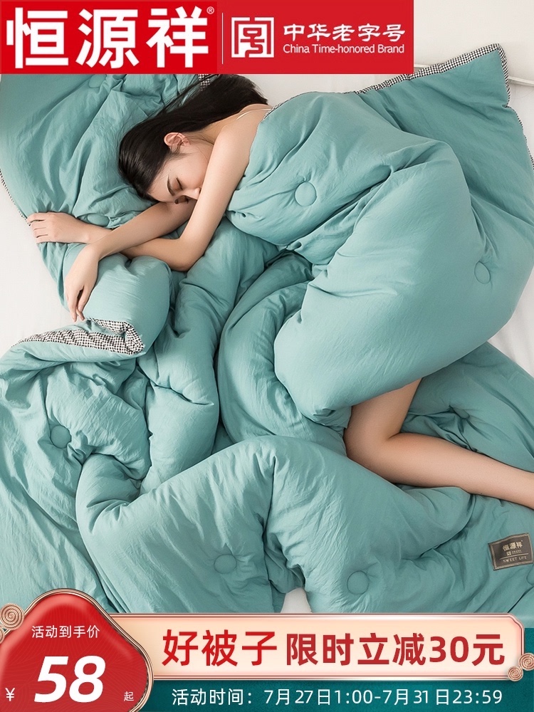 Hengyuan Xiang summer cool quilt Winter quilt Spring and autumn quilt Single summer thin quilt core double summer quilt Air conditioning quilt