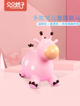Beibei Jiaozi infant jumping horse Children inflatable horse mount Non-toxic tasteless increase thickened outdoor toy horse