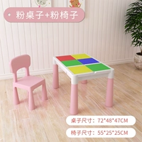 Розовый 1 таблица 1 стул