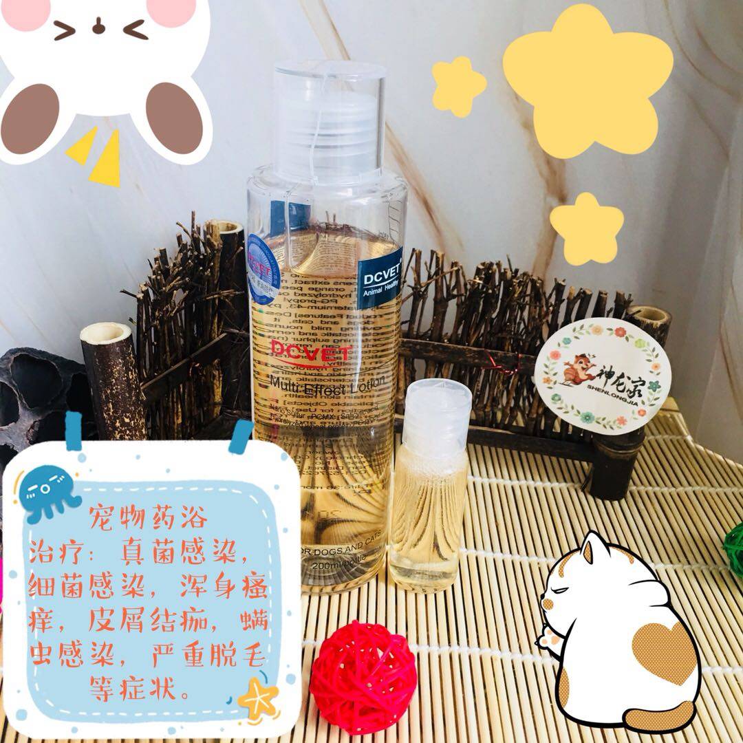 New product recommendation Shenlongjia small pet medicated bath devil squirrel fungal infection itching dandruff scab 10ml