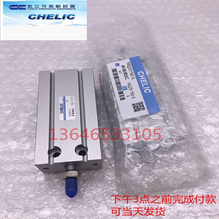 CHELIC Multi-solid cylinder NQT16*5 NQ16*15 20 25 30 40 45 50SD2