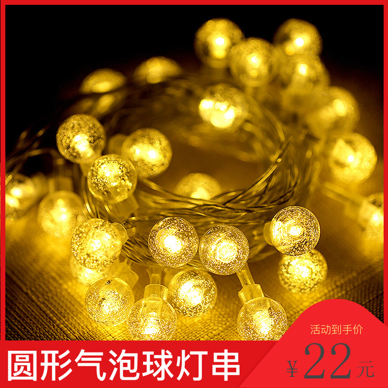220v plug-in electric bubble ball light string round small ball lamp with landscape courtyard festoons decorate outdoor full Star Star