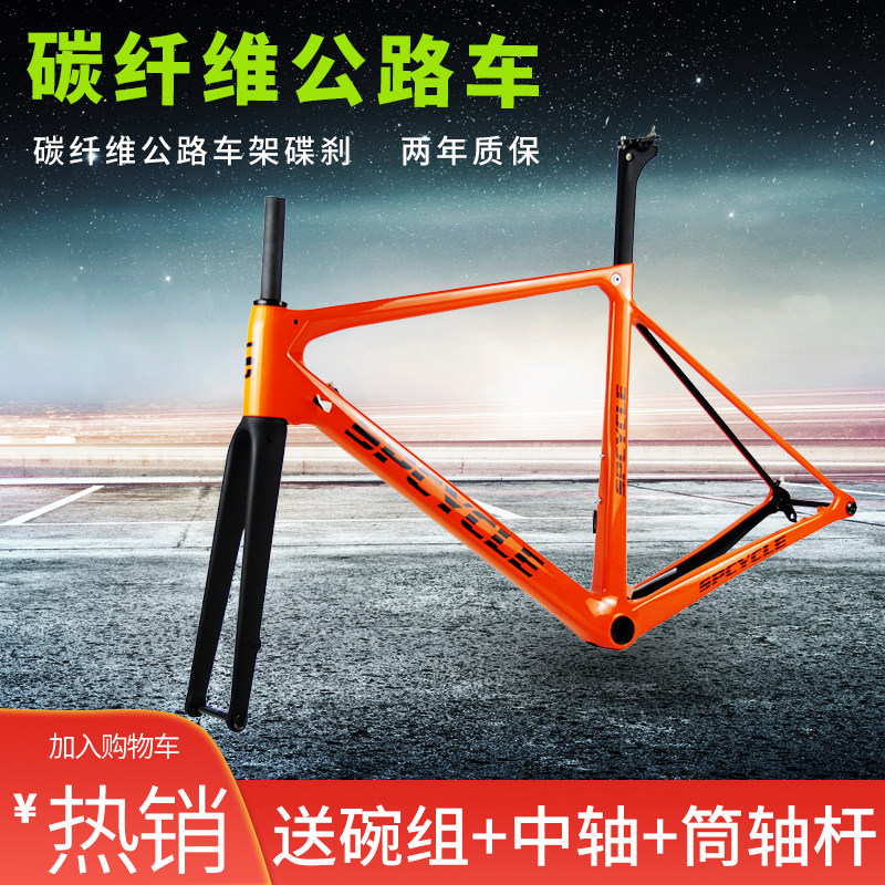 spcycle carbon fiber road bicycle orange disc brake road frame ultra light 990g customizable painting