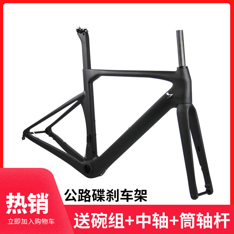 2020 new carbon fiber road disc bicycle frame racing carbon fiber frame 700 * 28C wheel set