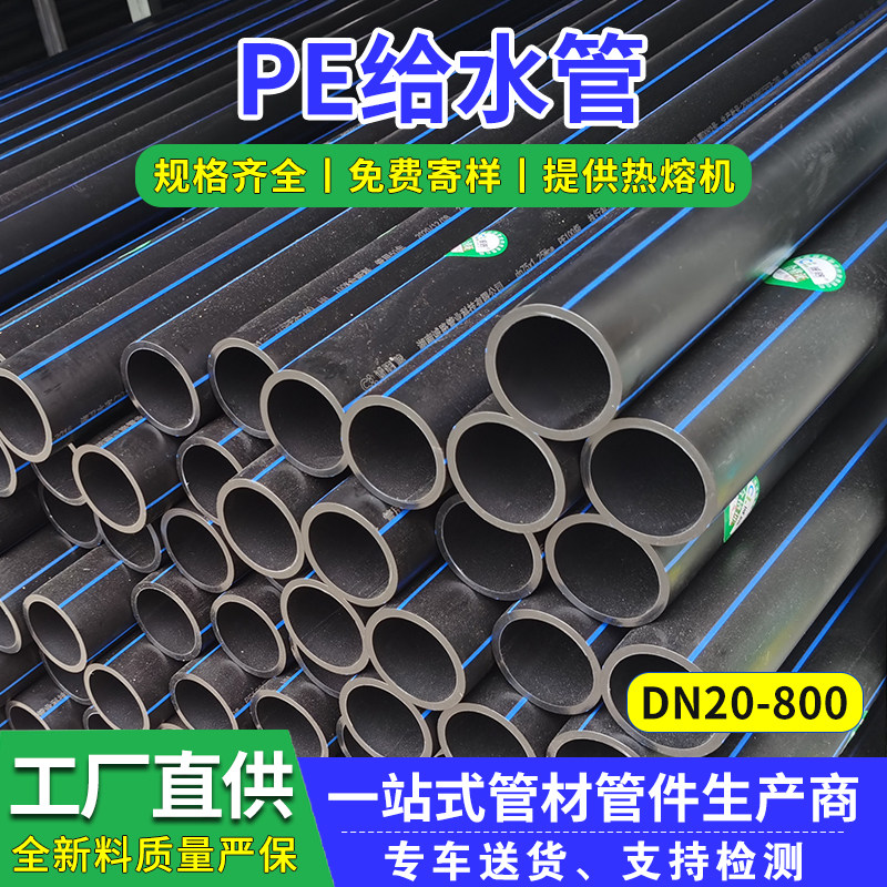 pe pipe 110 manufacturers custom tap water supply pipe dn160 new material high density plastic solid wall polyethylene pipe