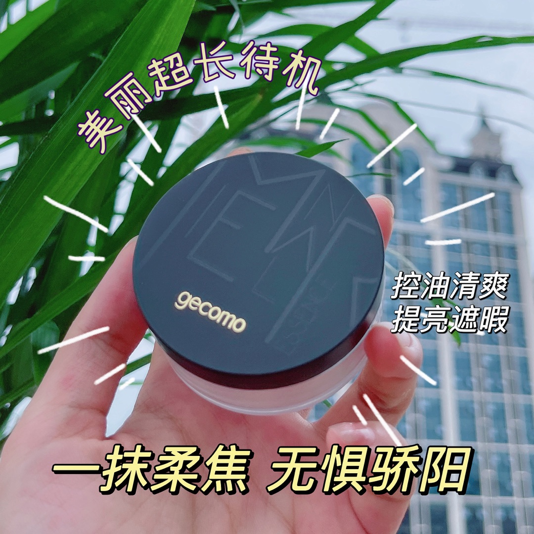 Big net red control loose powder makeup powder long-lasting oil control waterproof anti-sweat does not take off makeup concealer powder student parity niche