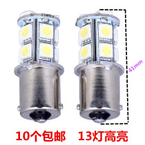 13 lamp beads LED energy saving lamp bayonet double single contact B15 instrument indicator light car reversing lamp 15mm12V24V
